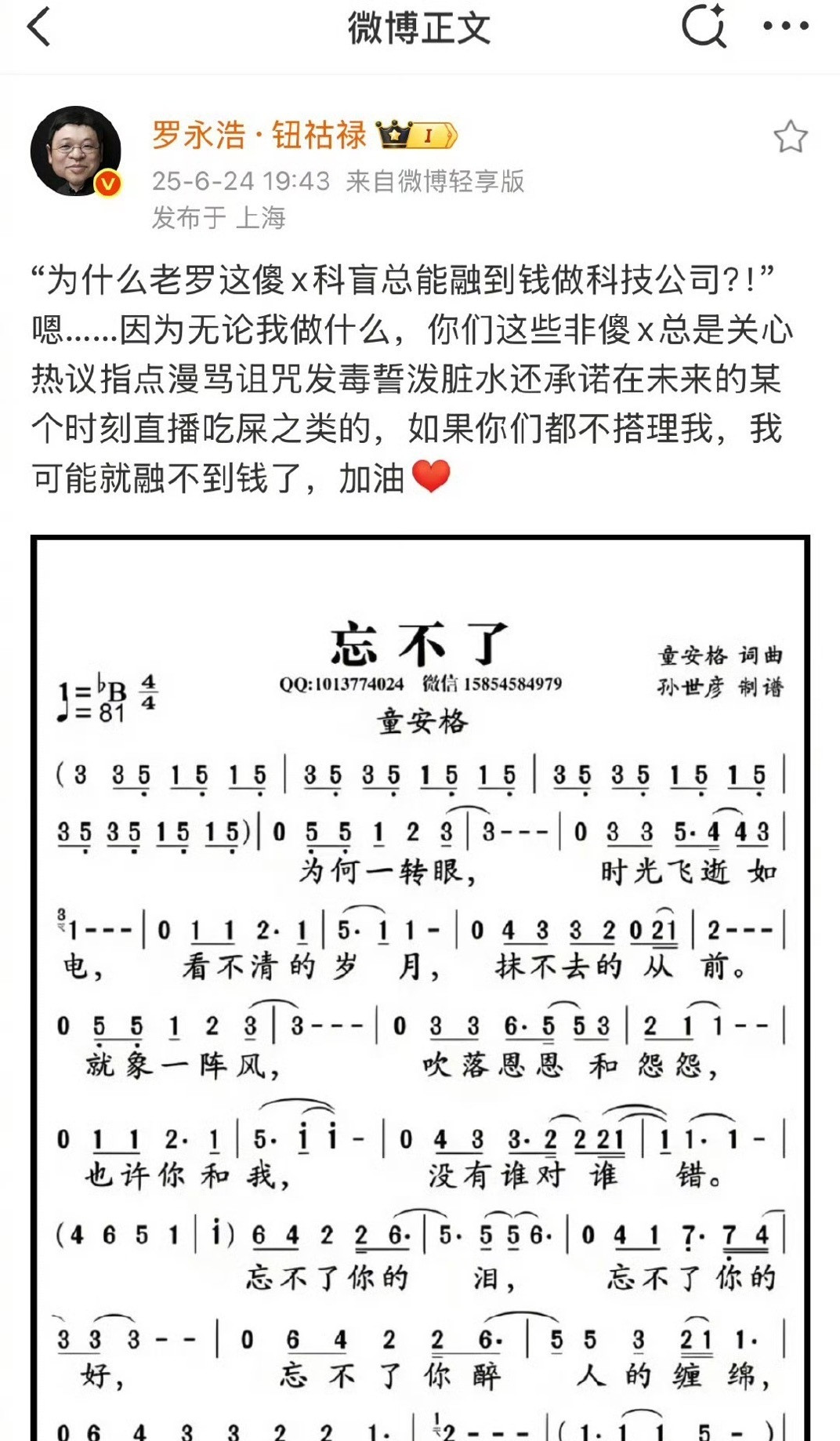 老罗这张嘴真是一点不饶人​​​