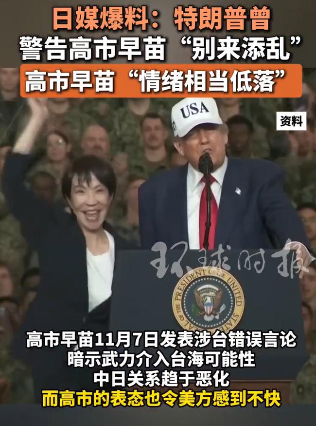 据日本《北海道新闻》12月14日报道称，在与高市早苗电话谈及中美以及中日关系时，