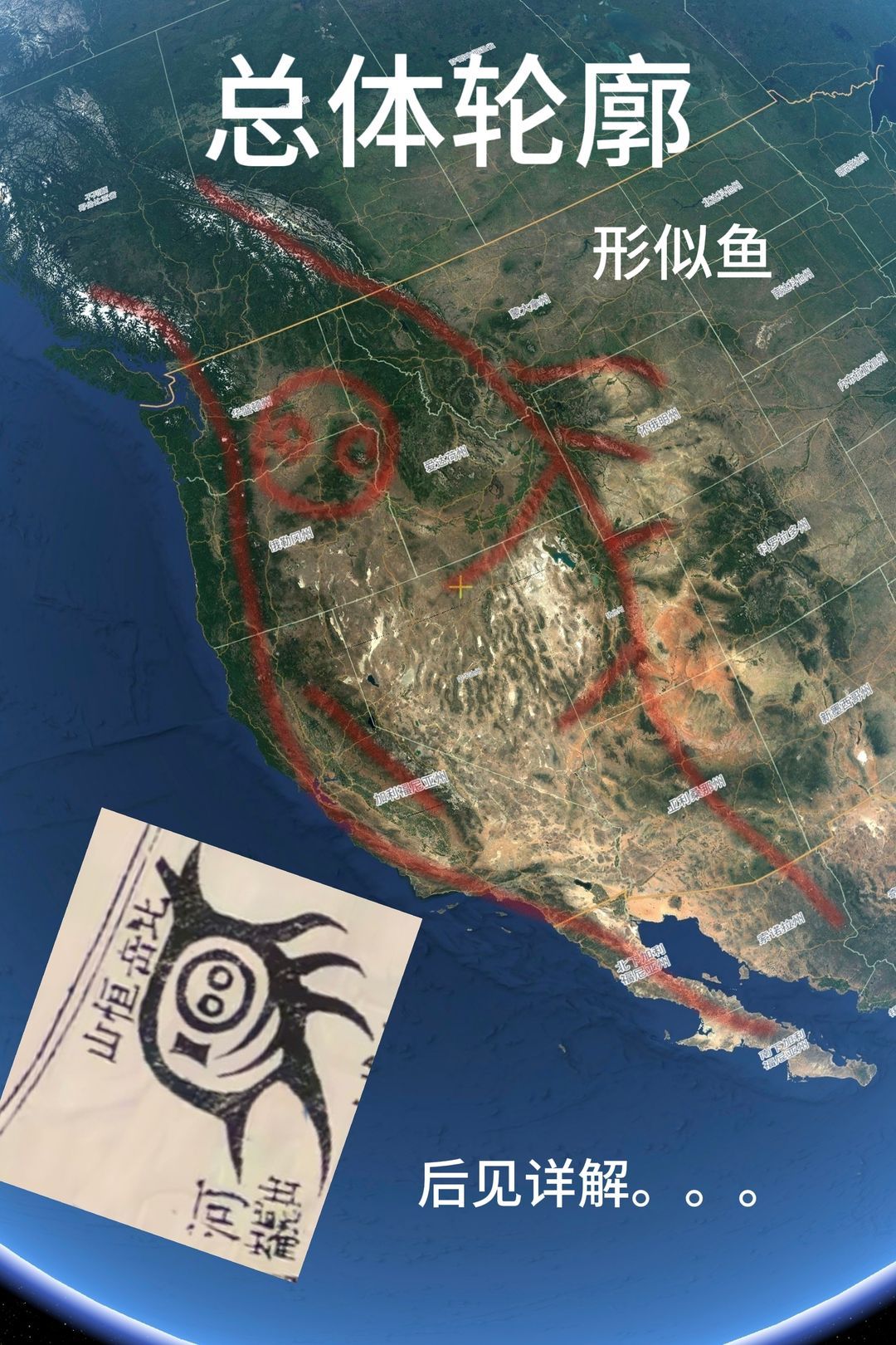 假设古人天下是指整个世界，那么五岳又是哪里呢？这么一看，简直一模一样啊。山海经泰