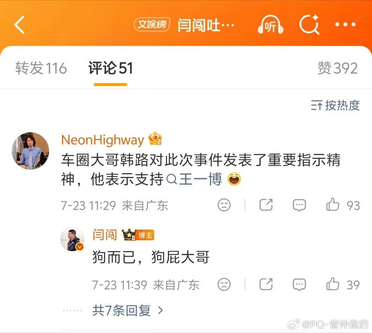 狗咬了你，你要咬回去吗？不踢它一脚让它疼半死然后复盘，为什么它咬我？下一次如何让