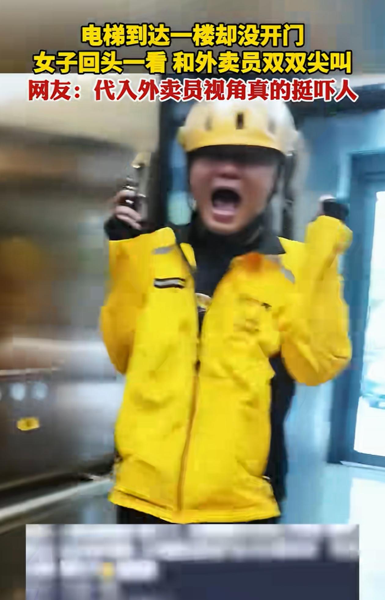 “双方都吓了一大跳！”广东，女子坐电梯到了一楼，门却迟迟不开，她正纳闷呢，转过头