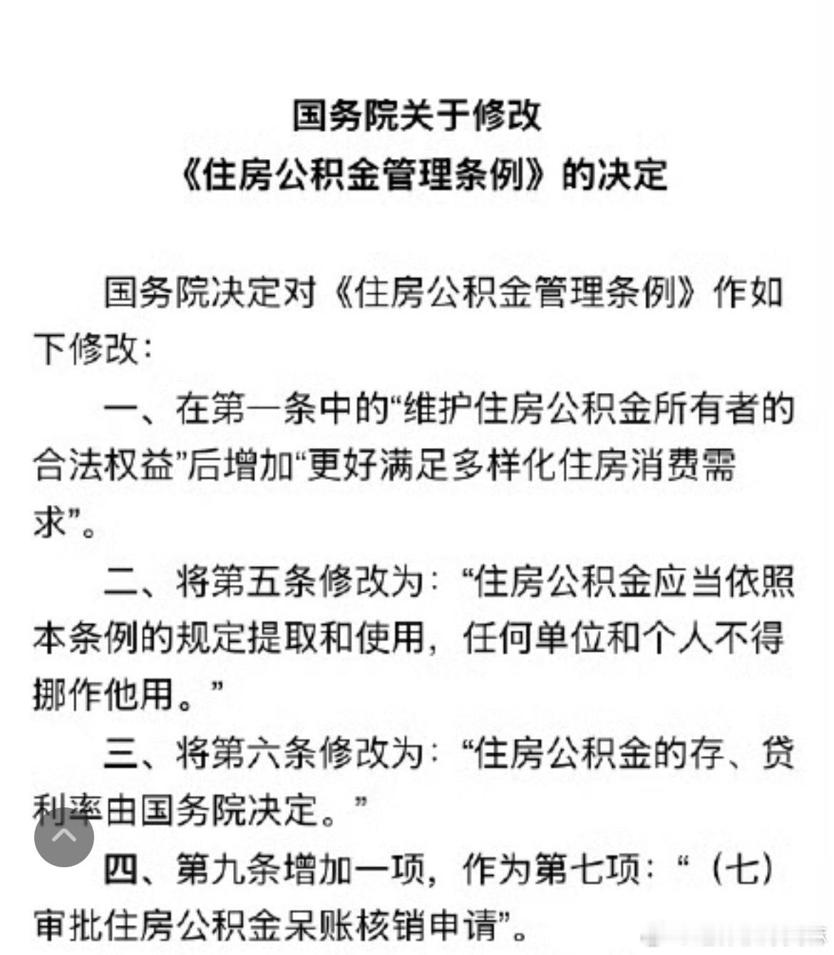 公积金提取场景增到9种这公积金的钱用处越来越大了吧，之前的都没有取出来呢，看来这