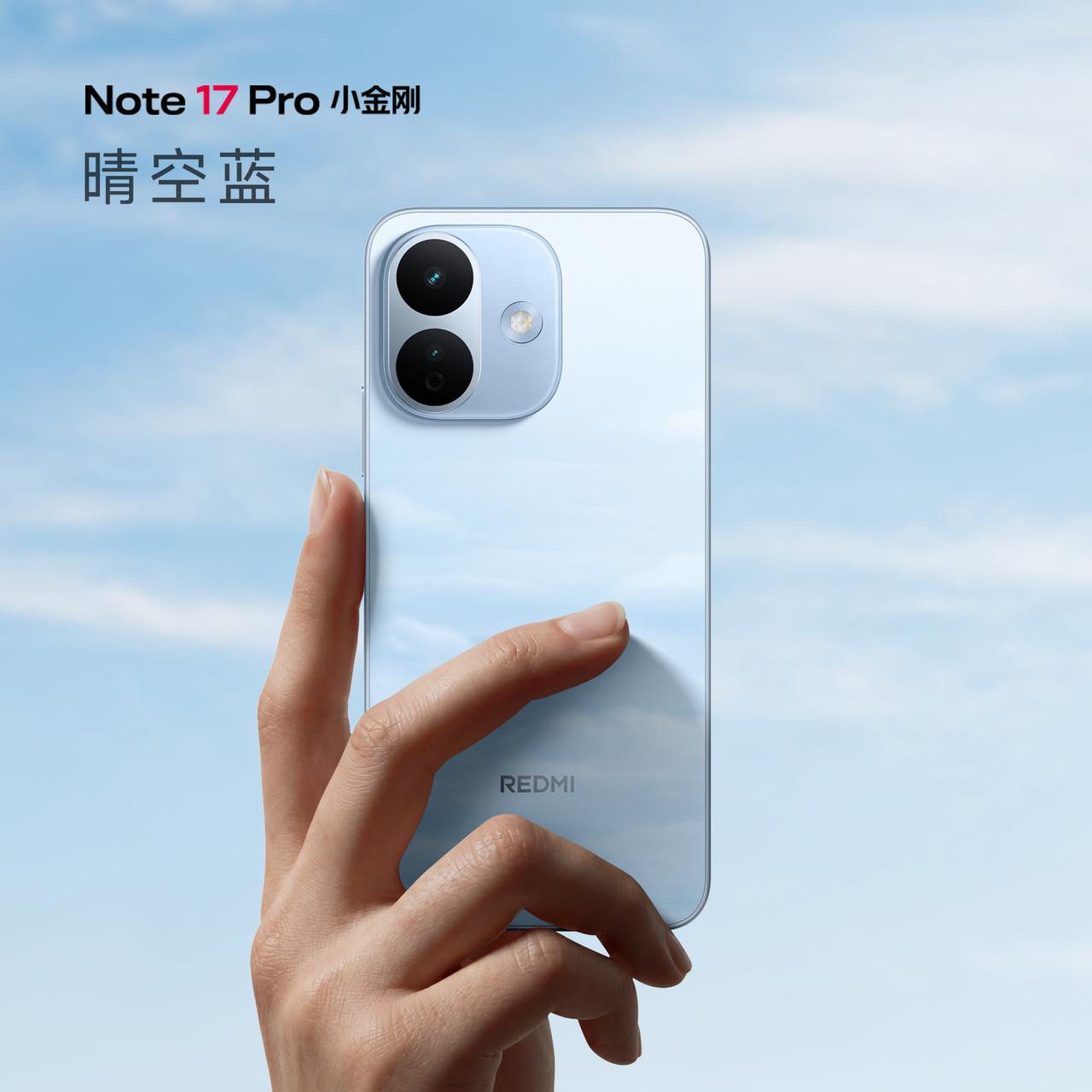 小金刚的设计越来越优秀了，这次红米Note17Pro各方面都相当不错。比如