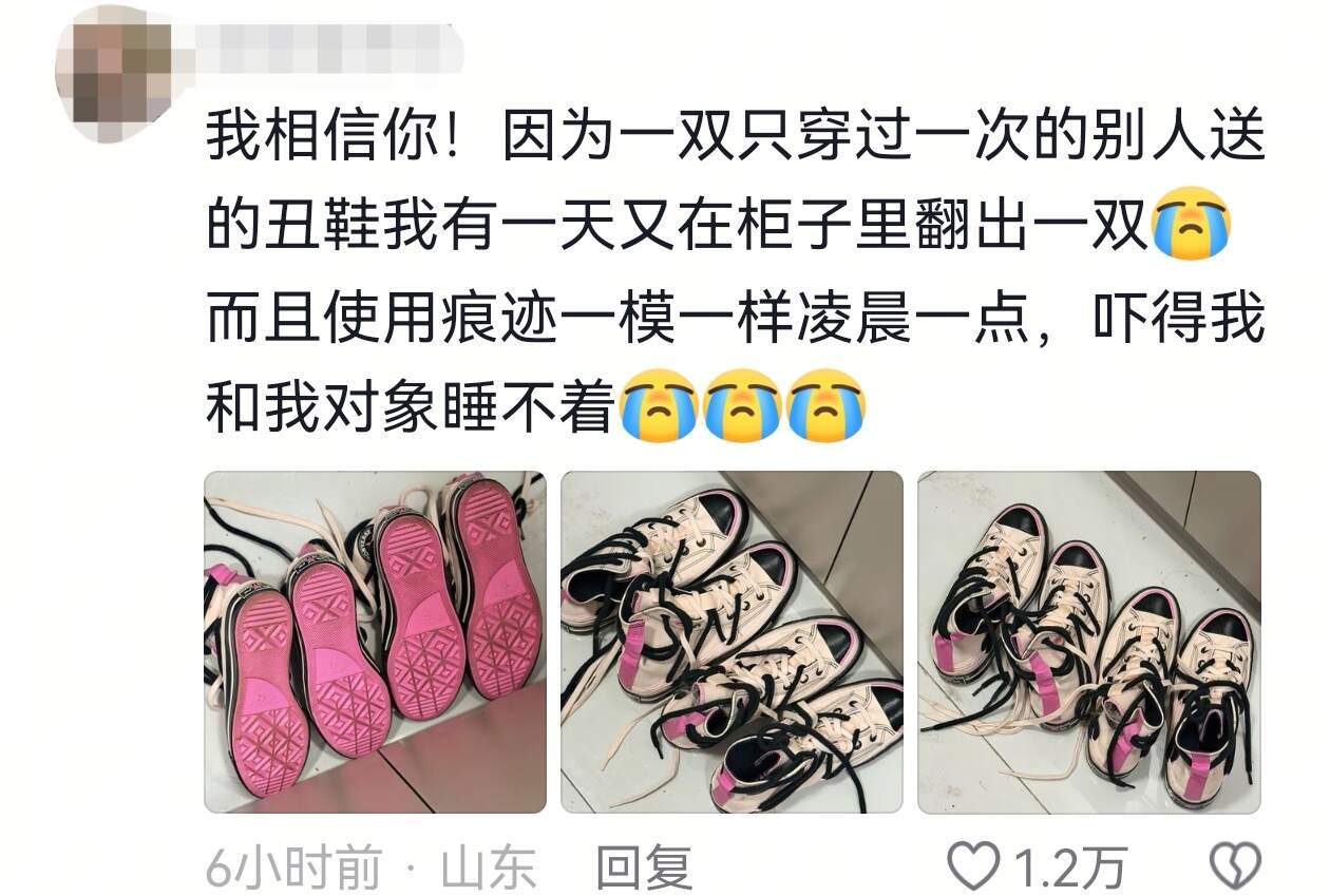 你有没有经历过平行时空？