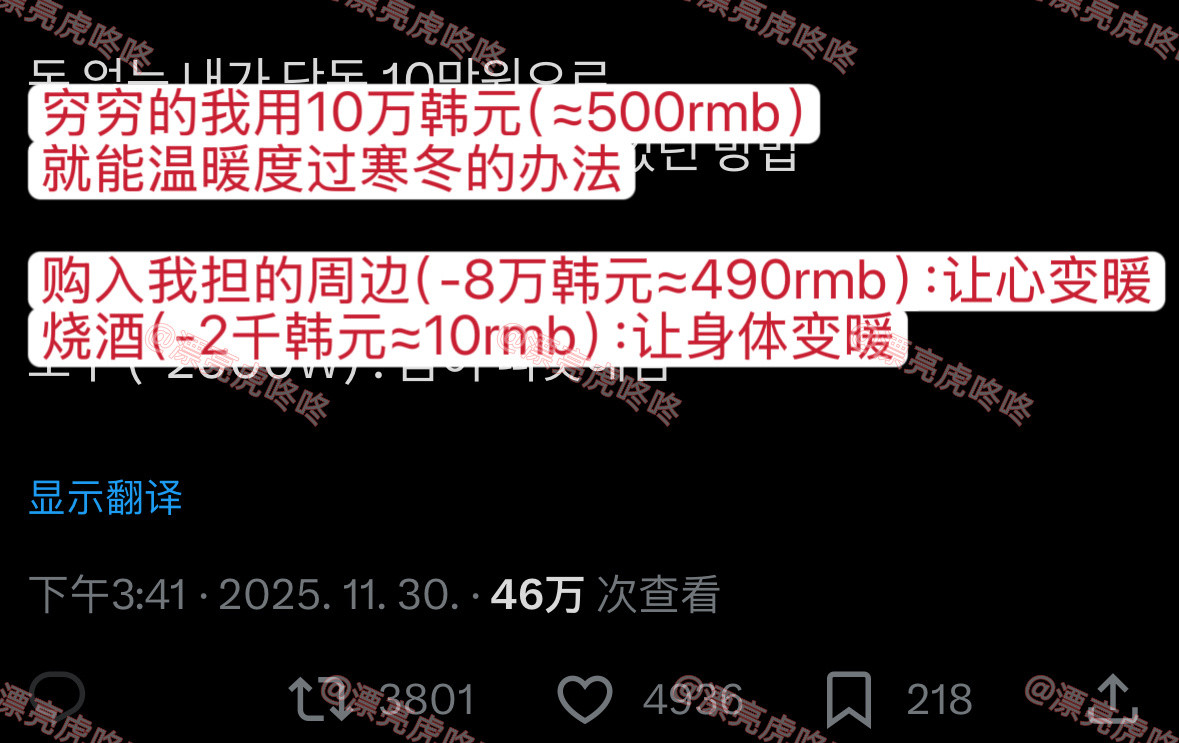 【twi】“穷穷的我温暖度过寒冬的办法”