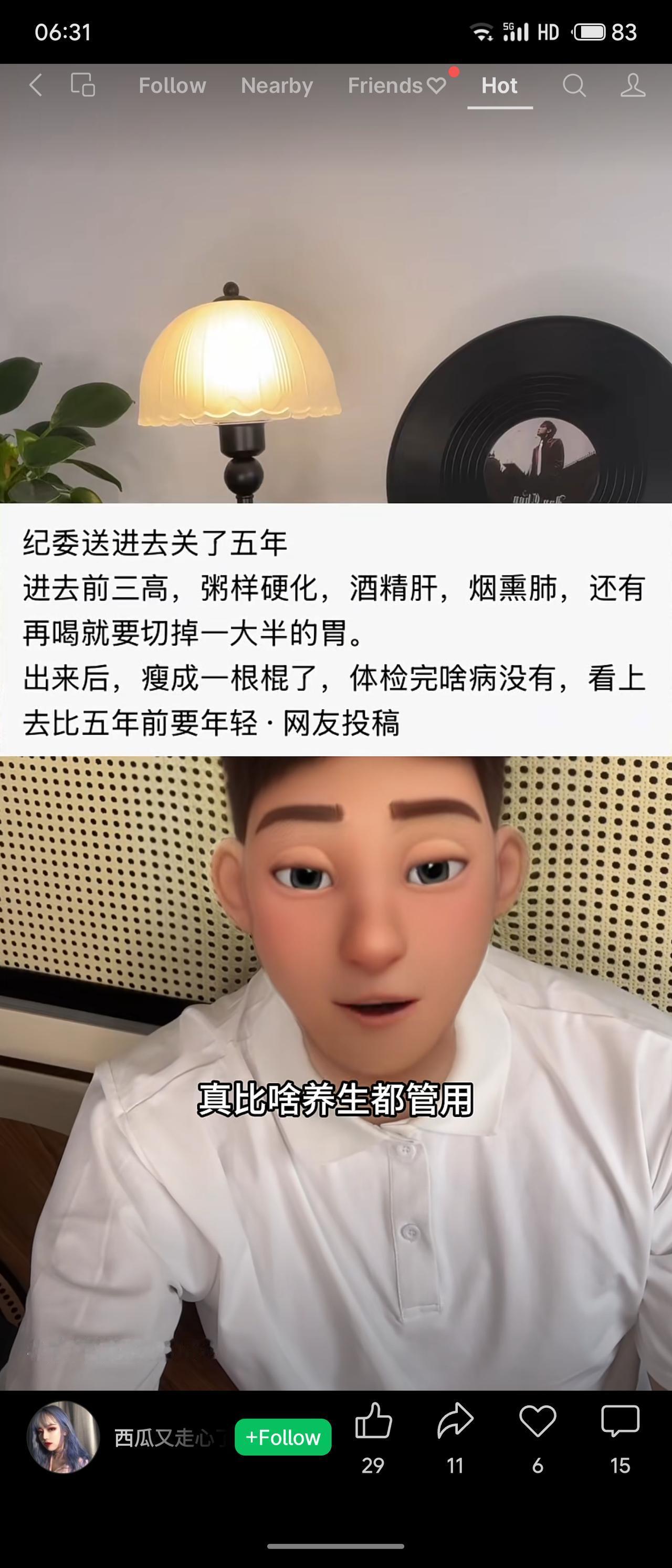 纪委这“养生套餐”效果绝了：五年包治三高、脂肪肝、烟酒病，出来还逆生长。建议各大