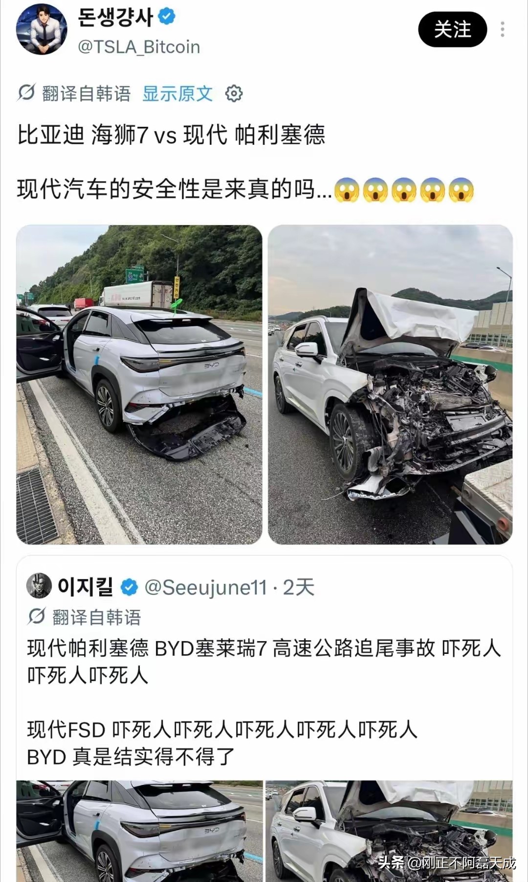 韩国一场交通事故引来广泛关注！一辆现代汽车追尾了一辆比亚迪汽车，结果现代汽车的前脸，基本上是半报废状