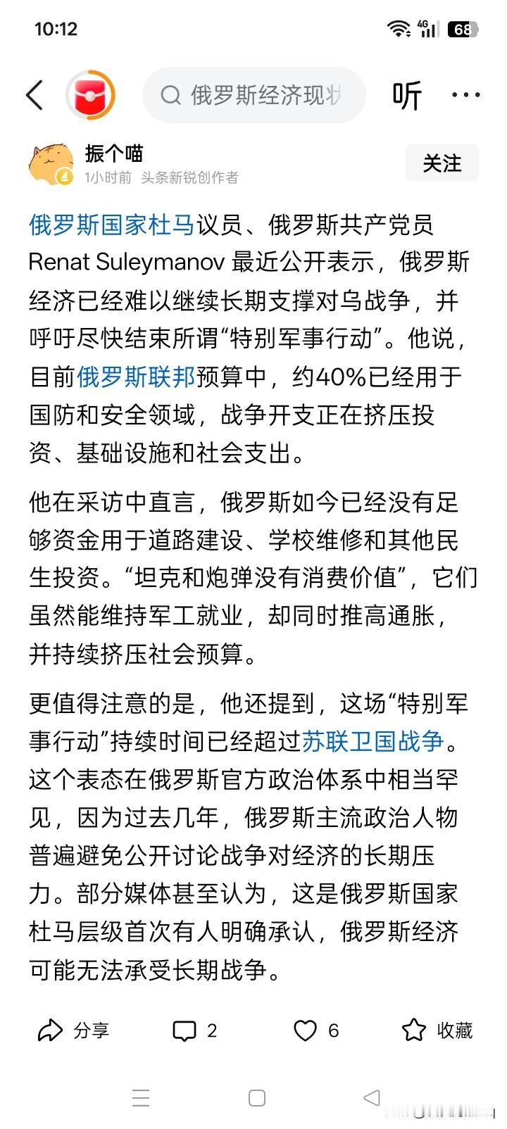 他是否该进监狱？有一个俄罗斯的议员（在俄罗斯，估计也应该算是一个高官吧），竟然