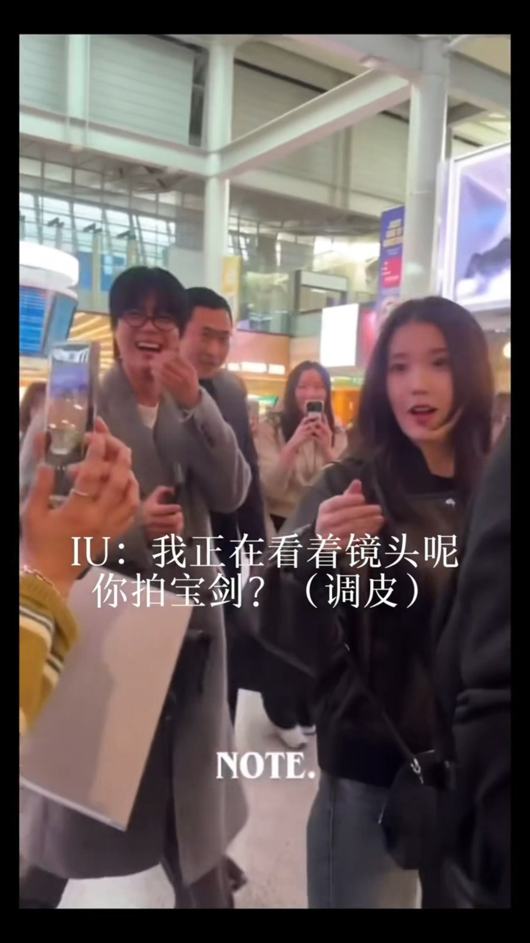 哈哈哈哈哈哈哈哈哈哈哈哈哈哈哈哈哈哈哈哈哈哈朴宝剑模仿粉丝拍IU笑死我了！！！！