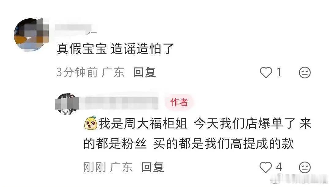 只知道周大福柜姐爱🥩