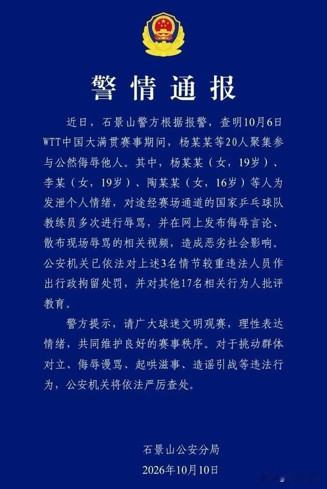 【终于出手了，三名女孩被行政拘留】两个19岁，一个16岁，正是读高中、大学的年