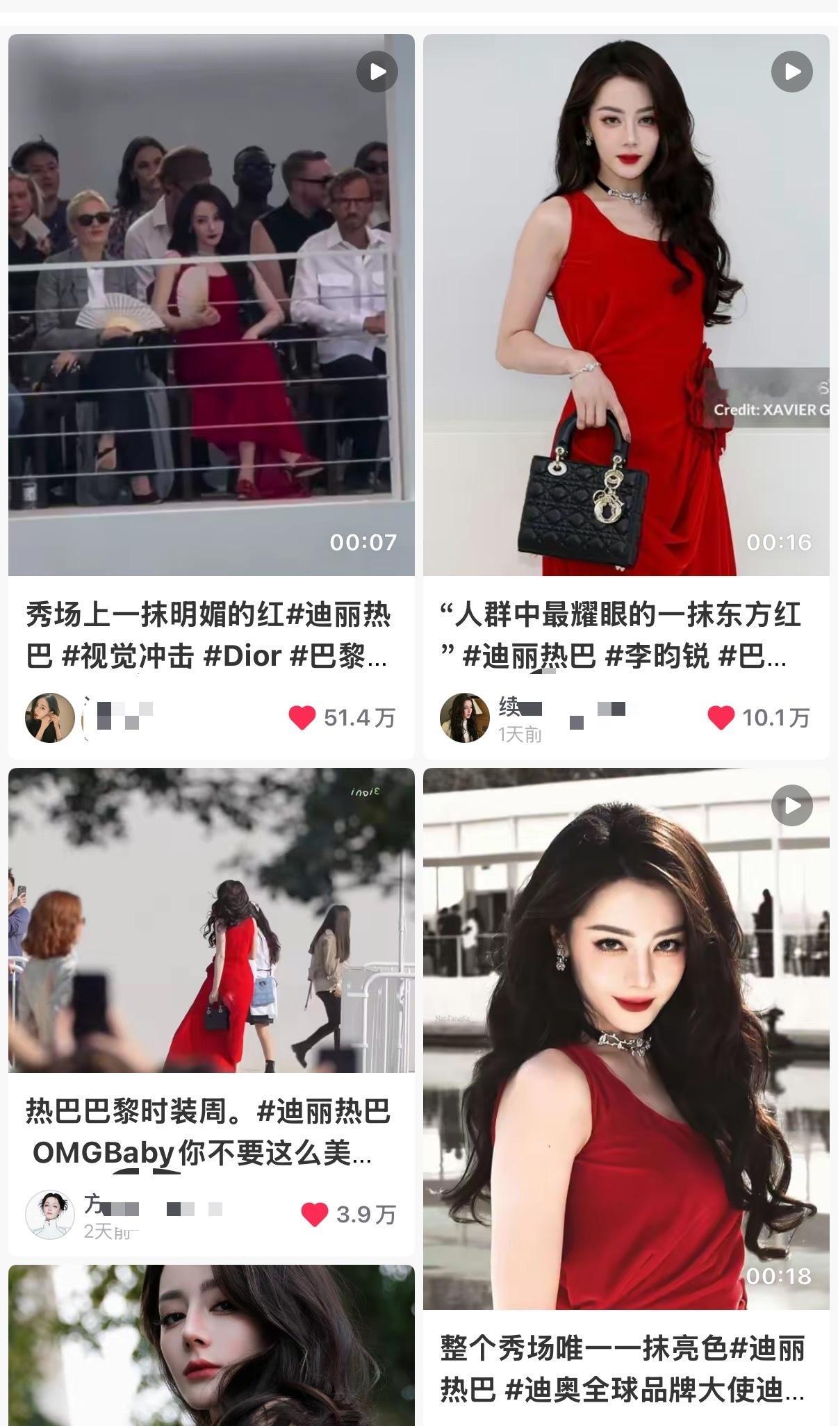 迪丽热巴造型登顶RCFA正确的，客观的，毋庸置疑的。今年巴黎时装周那一抹中国东方
