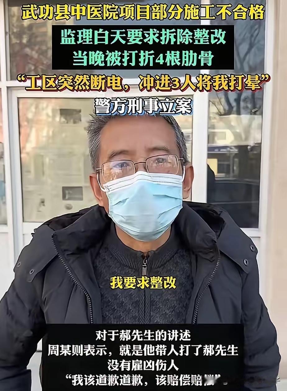 破坏了行规的代价？陕西武功县，监理在检查医院住院大楼时，发现6-8层的建筑不合格
