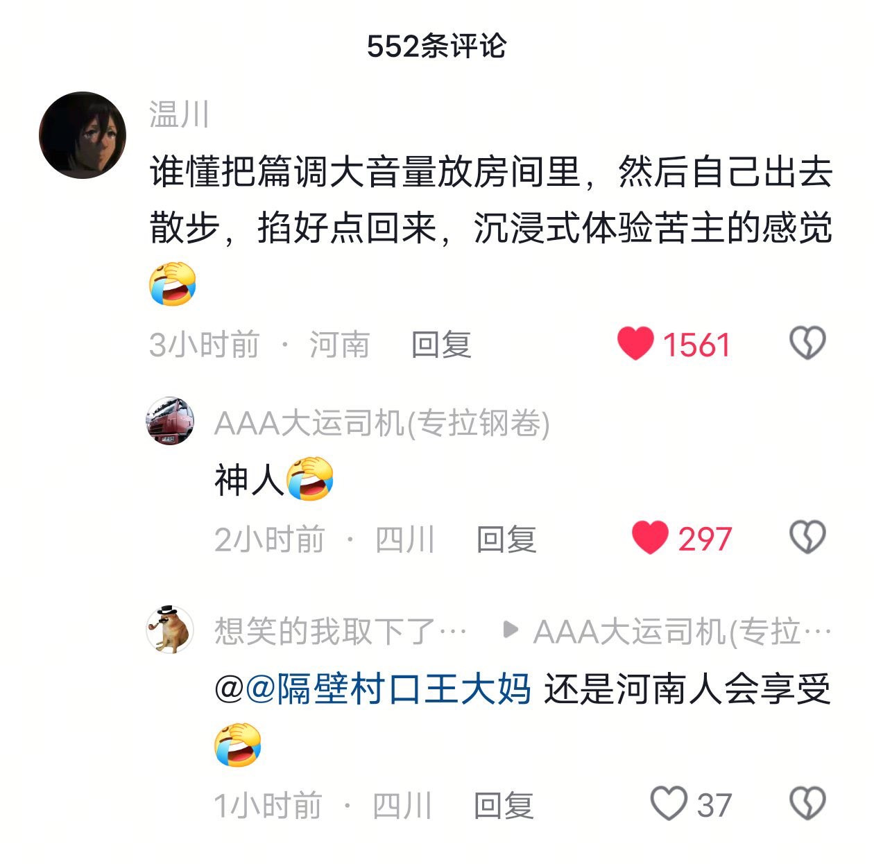 沉浸式体验苦主的感觉