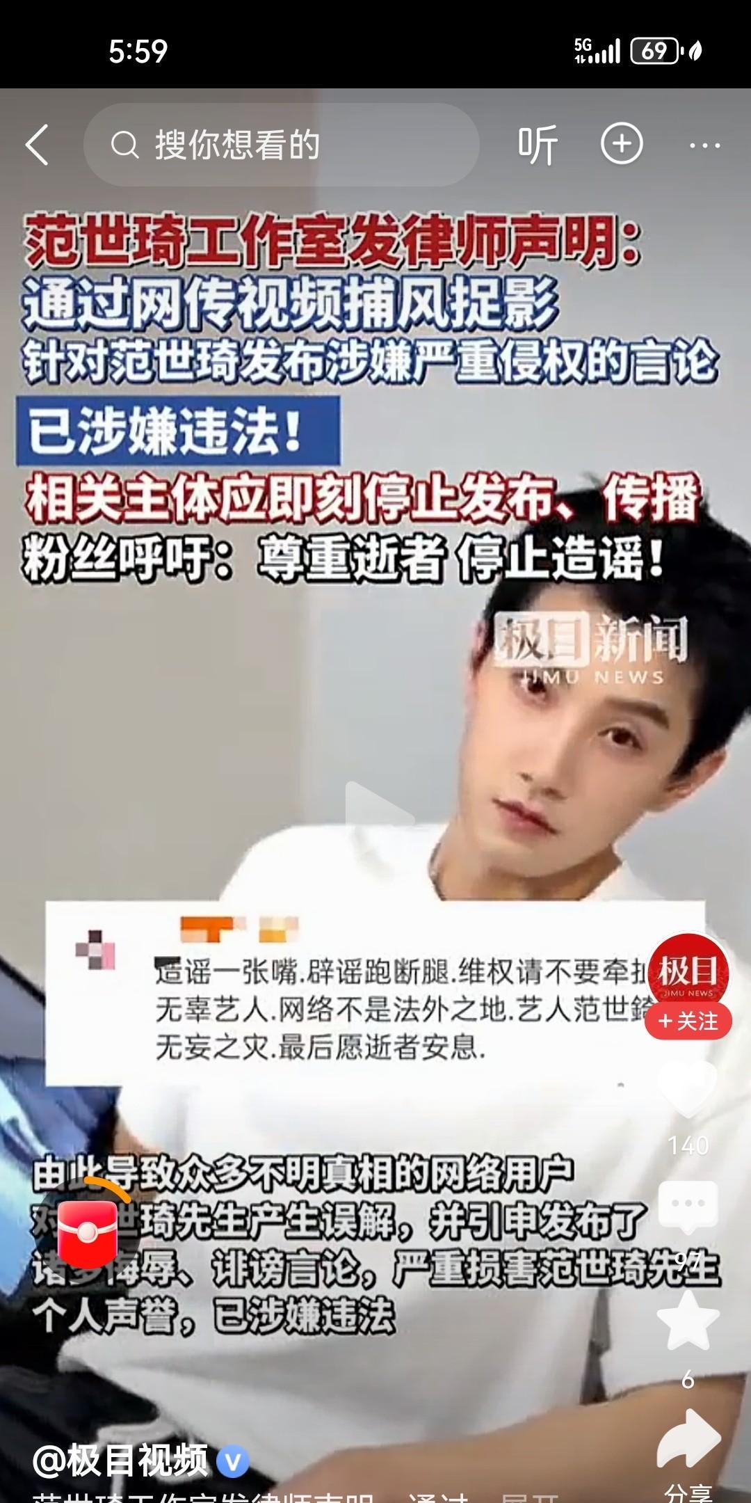 不是什么流量都能蹭的，作为朋友，这个时候出来发声明不太合适，明显有带节奏的痕迹。