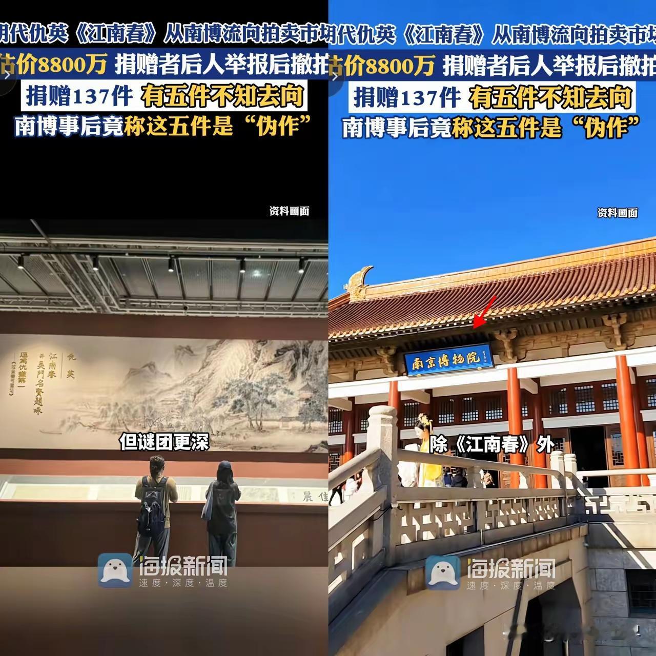 8800万买断了三代人的信任！​本是无偿捐赠137件传家宝给南京博物院的庞家后