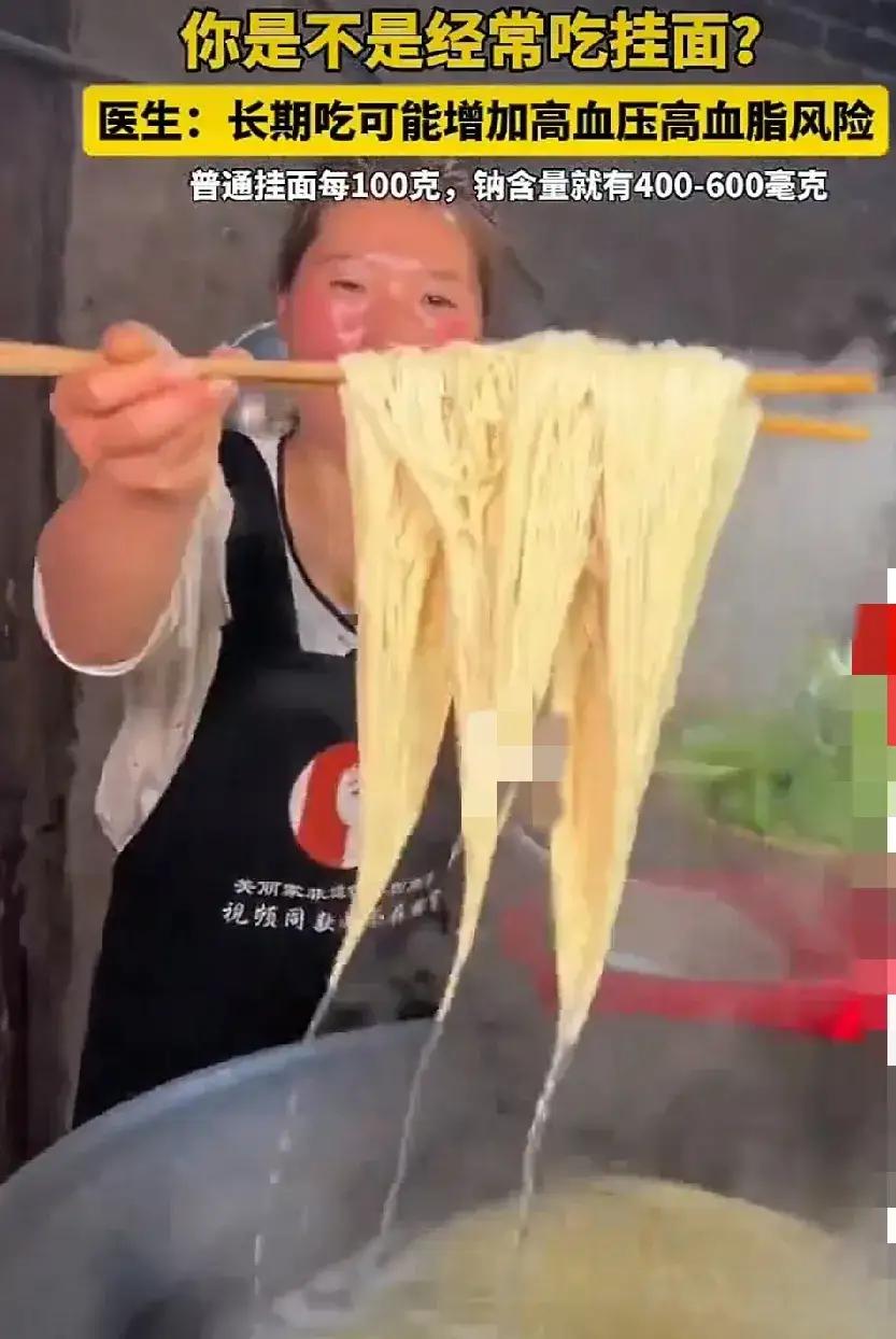 “医生一句‘少吃挂面’，炸出3亿打工人的厨房羞耻：原来高血压不是吃盐，是吃‘穷’