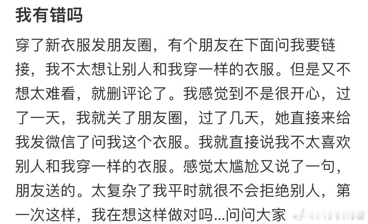 不想分享链接给别人，有错吗​​​​