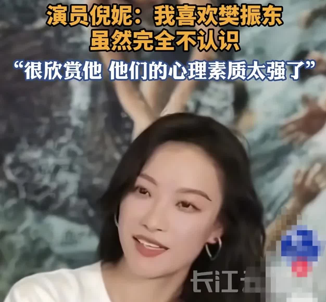 我有一种预感，倪妮这次辈子，不会和娱乐圈的人结婚，因为倪妮他公开说喜欢樊