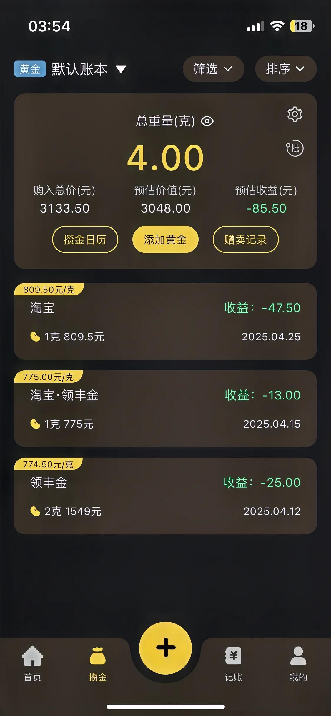 事情是这样的，主包和大家都以为黄金不会暴跌，在四月份被炒到高位的时候，果断入了四