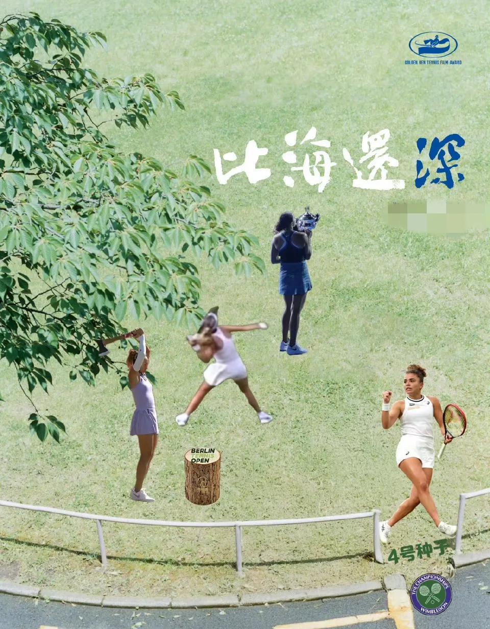 保利尼这运气也是没谁了！柏林首秀前夕，郑钦文因伤退出柏林500赛，扣掉60分，