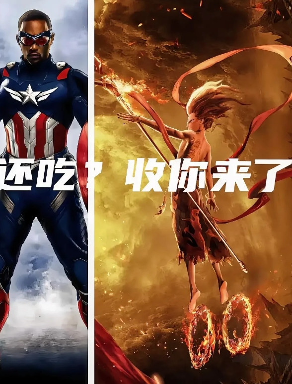 <em>漫威影业</em>和迪士尼这回真的坐不住了！《美国队长4》惨遭中国影迷联手抵制，国内影院排