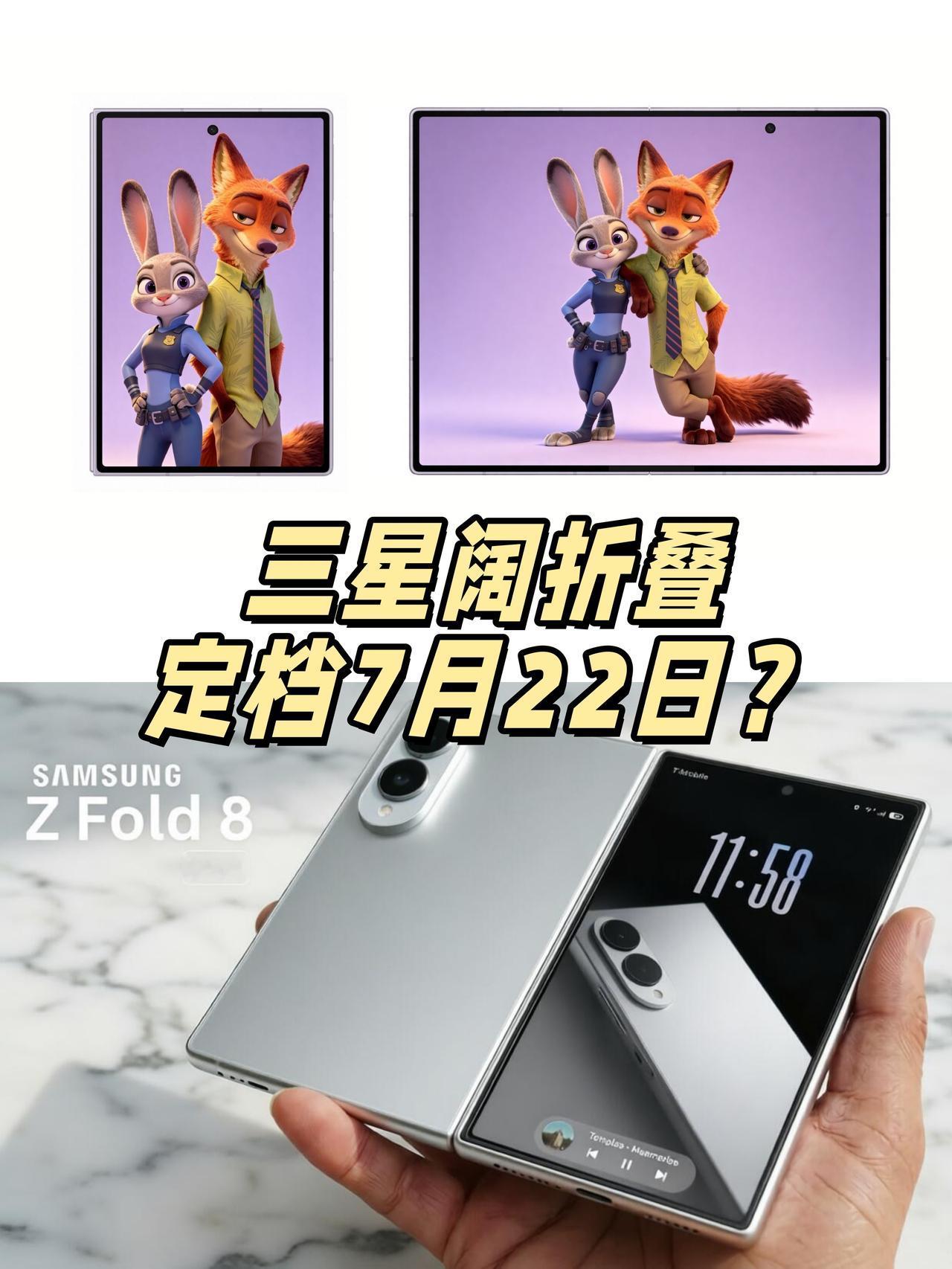 今年各家都有折叠屏，三星也要出大招了！📱三星GalaxyUnpacked