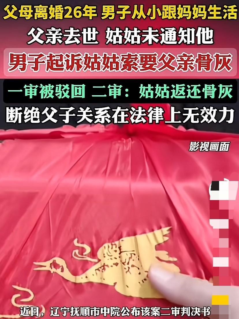 辽宁抚顺，父母离婚，男子从小便跟着妈妈生活，转眼多年过去了，男子的父亲不幸因病去