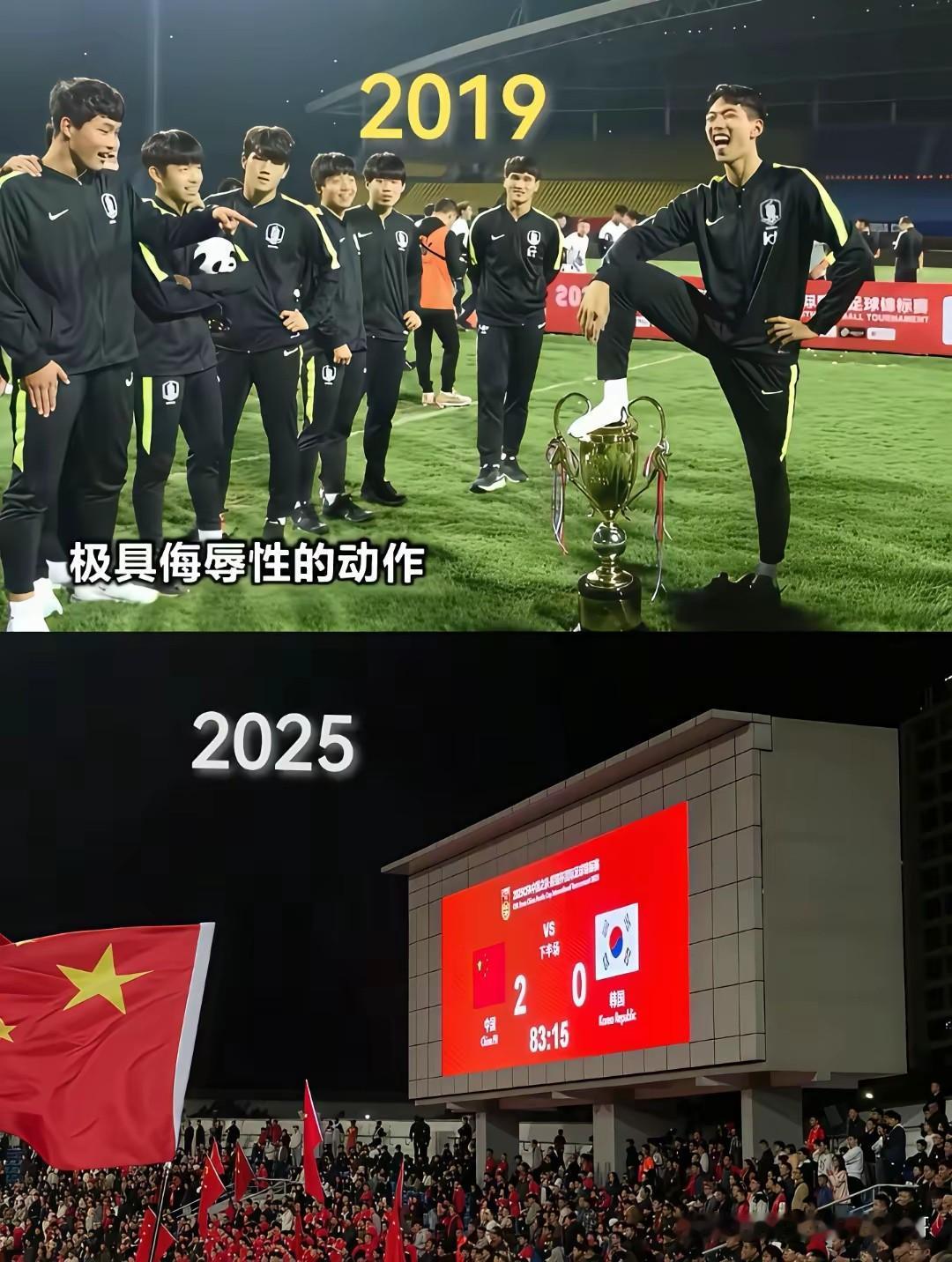 我记得当时在2019年的时候，中国在和韩国国家队进行足球友谊赛的时候，我们当时输