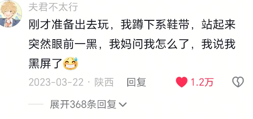 我说我黑屏了,哈哈