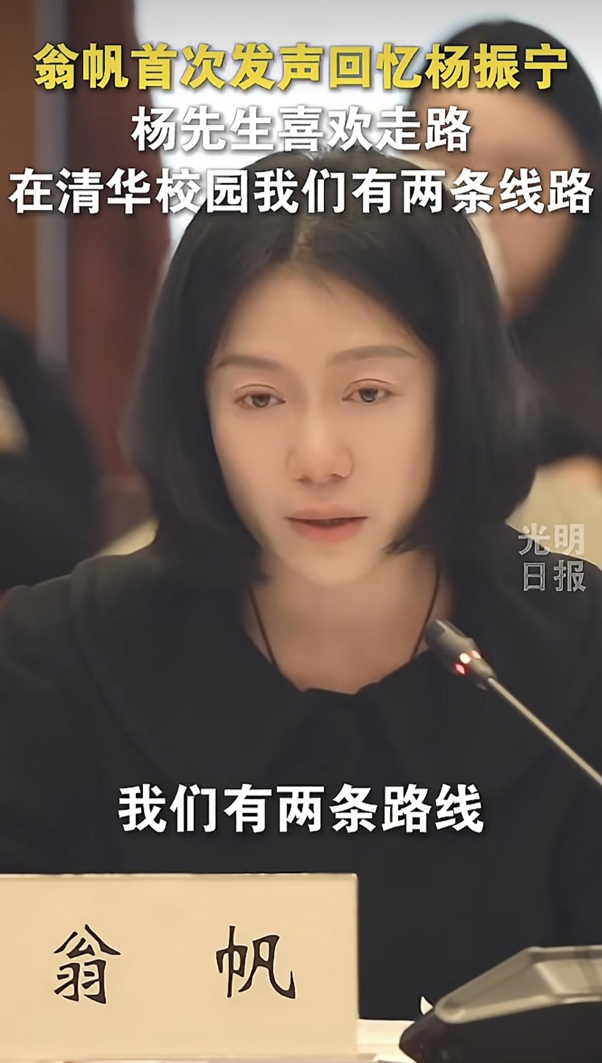 翁帆身上越来越有杨振宁的影子了！追思会上翁帆一身黑衣出席，依旧素颜温婉的样子，说