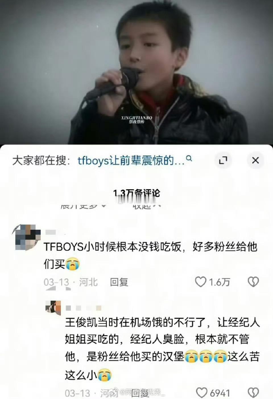 天啊，这是真的吗？原来tfboys以前这么苦[哭哭]​​​