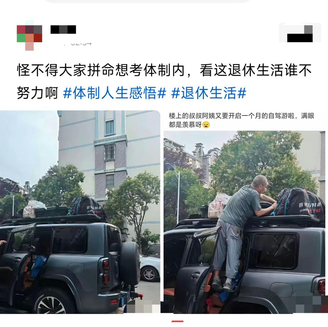 同样是退休，差距咋这么大？