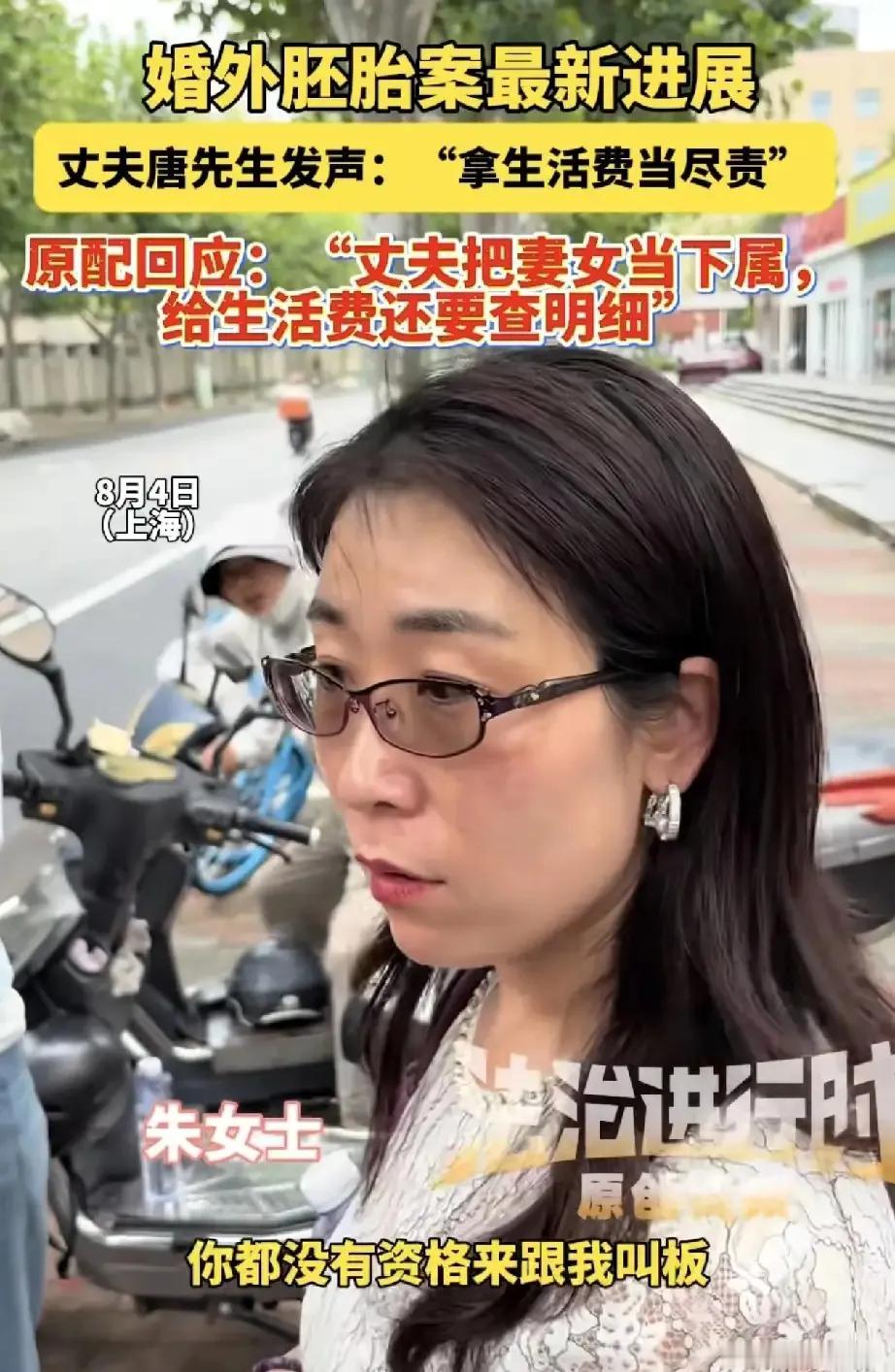 朱女士其实不应该当家庭主妇，主要是她的性格不适合，她不愿意被丈夫管着，日常的开销