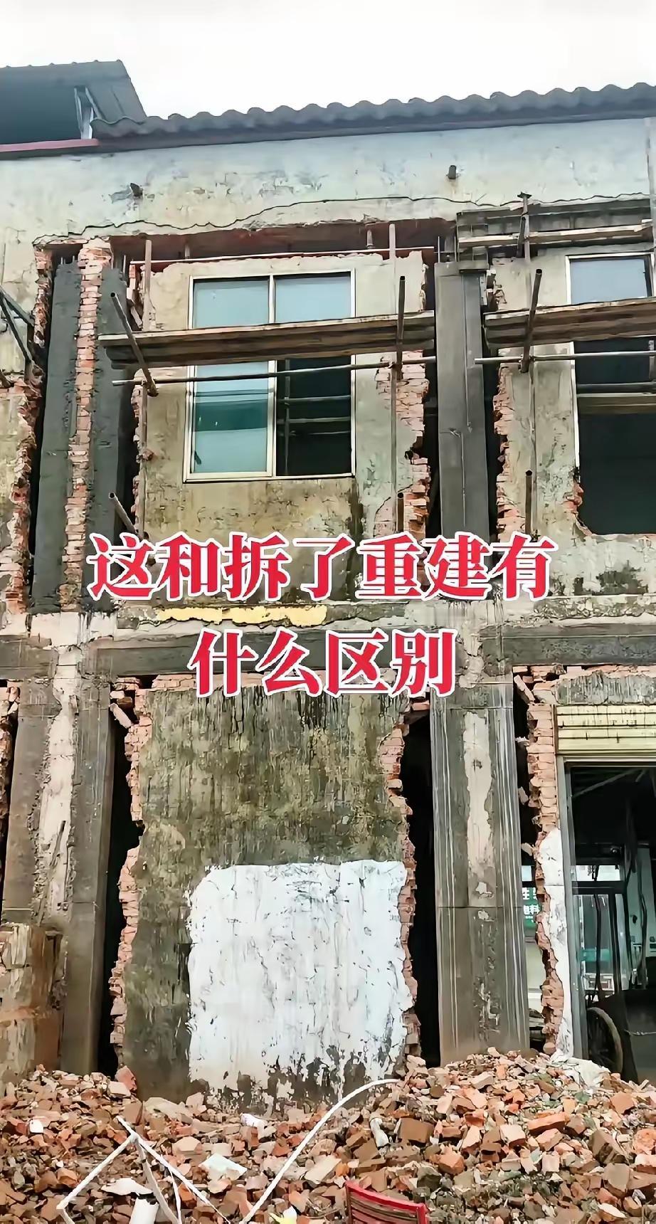 农村这样翻盖房子好吗？这户人家，房子已经成危房了，可他家也不敢拆了重建，拆了