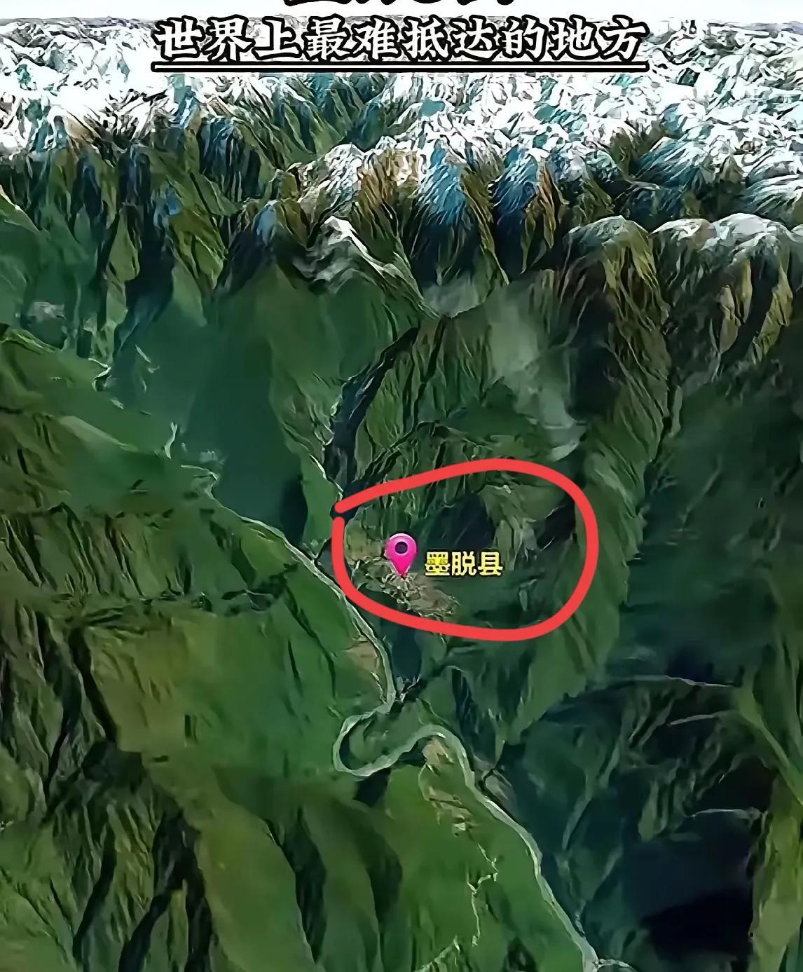 能保住墨脱真的很不容易！卫星地图转到西藏的墨脱县，真的让人感叹，怪不得说是世界上
