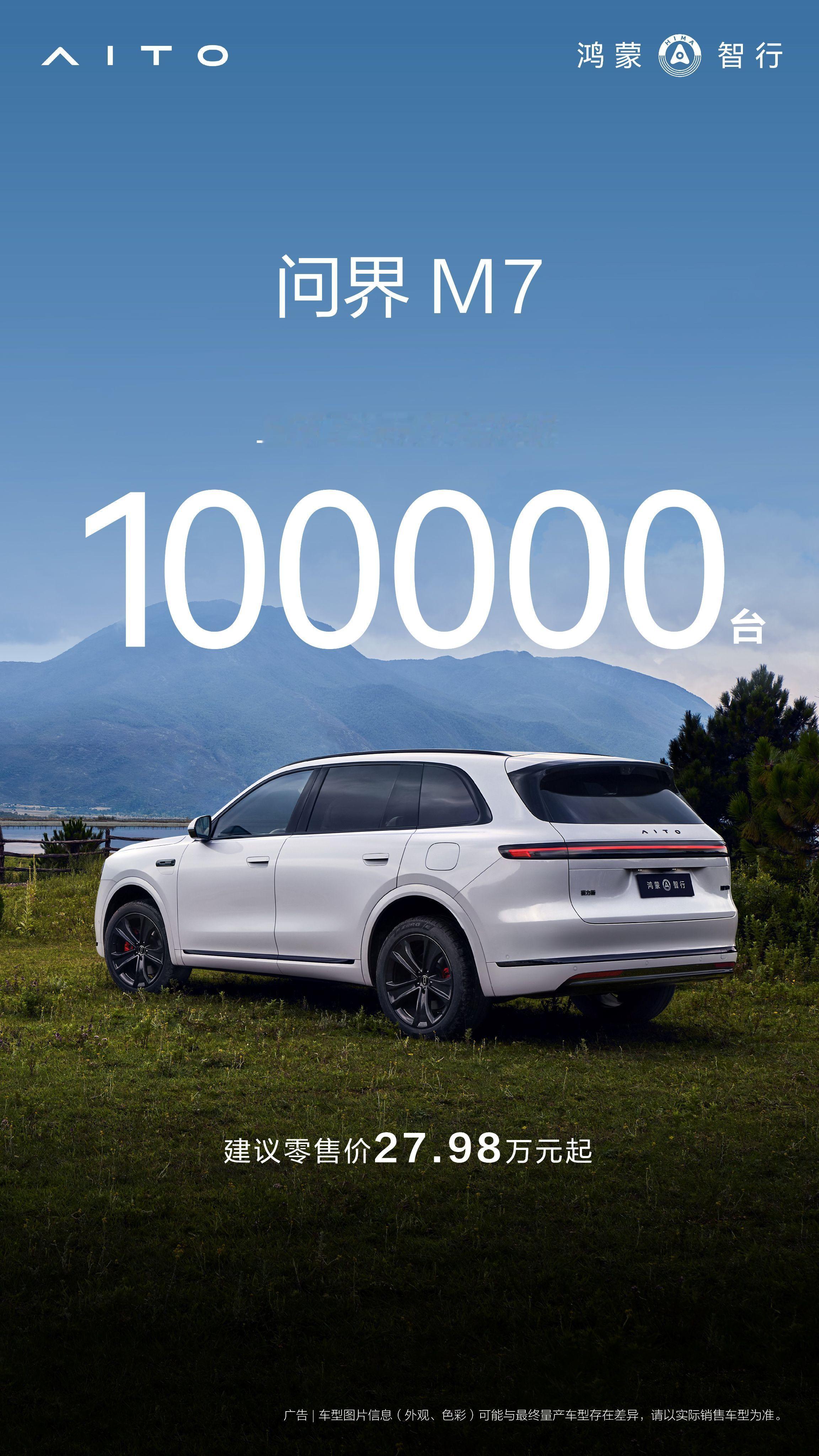 有一说一，这两天降温之后，我是真的体会到了全新问界M7为什么能被这么多人喜欢