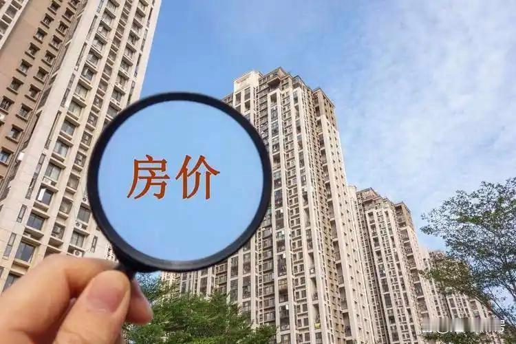 中央定调未来五年房地产走向！你的房子是财富还是负担？看懂这六大变化才能抓住机遇
