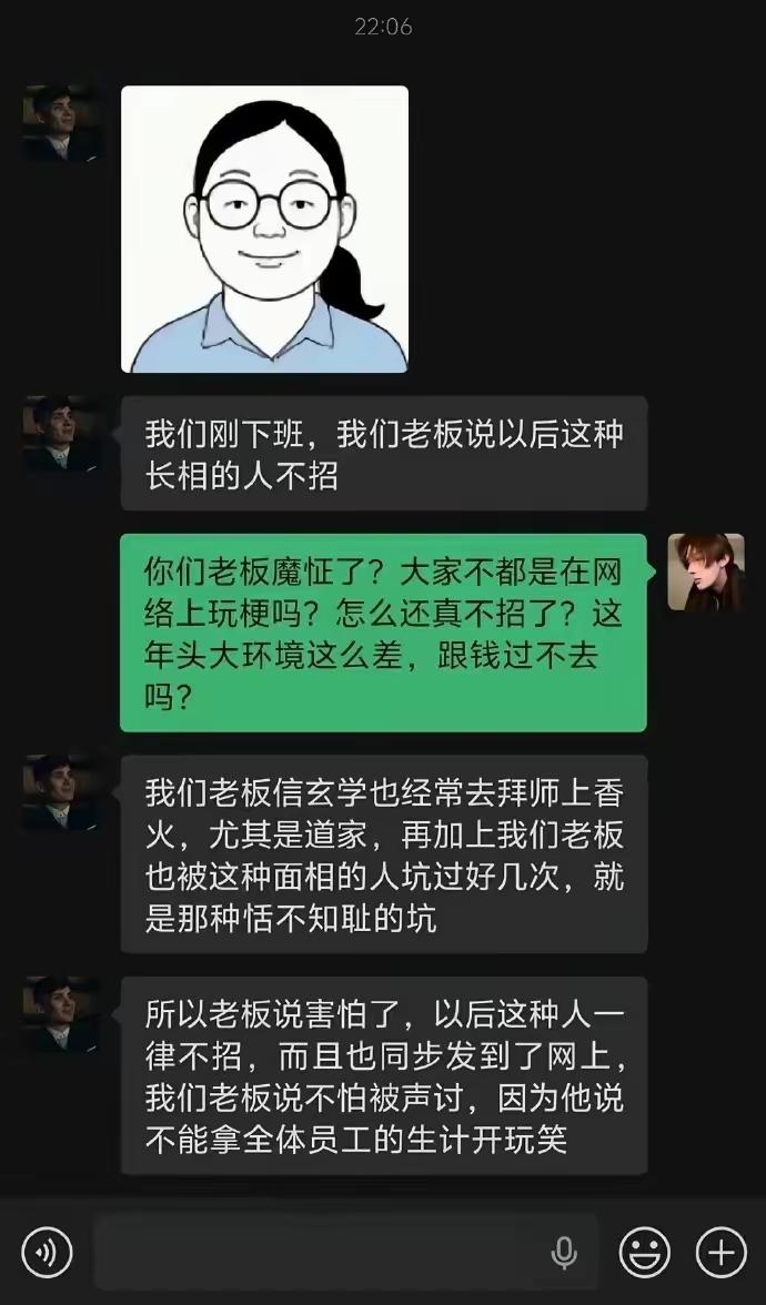 这张肖像图是谁发明的这么准吗有什么说法