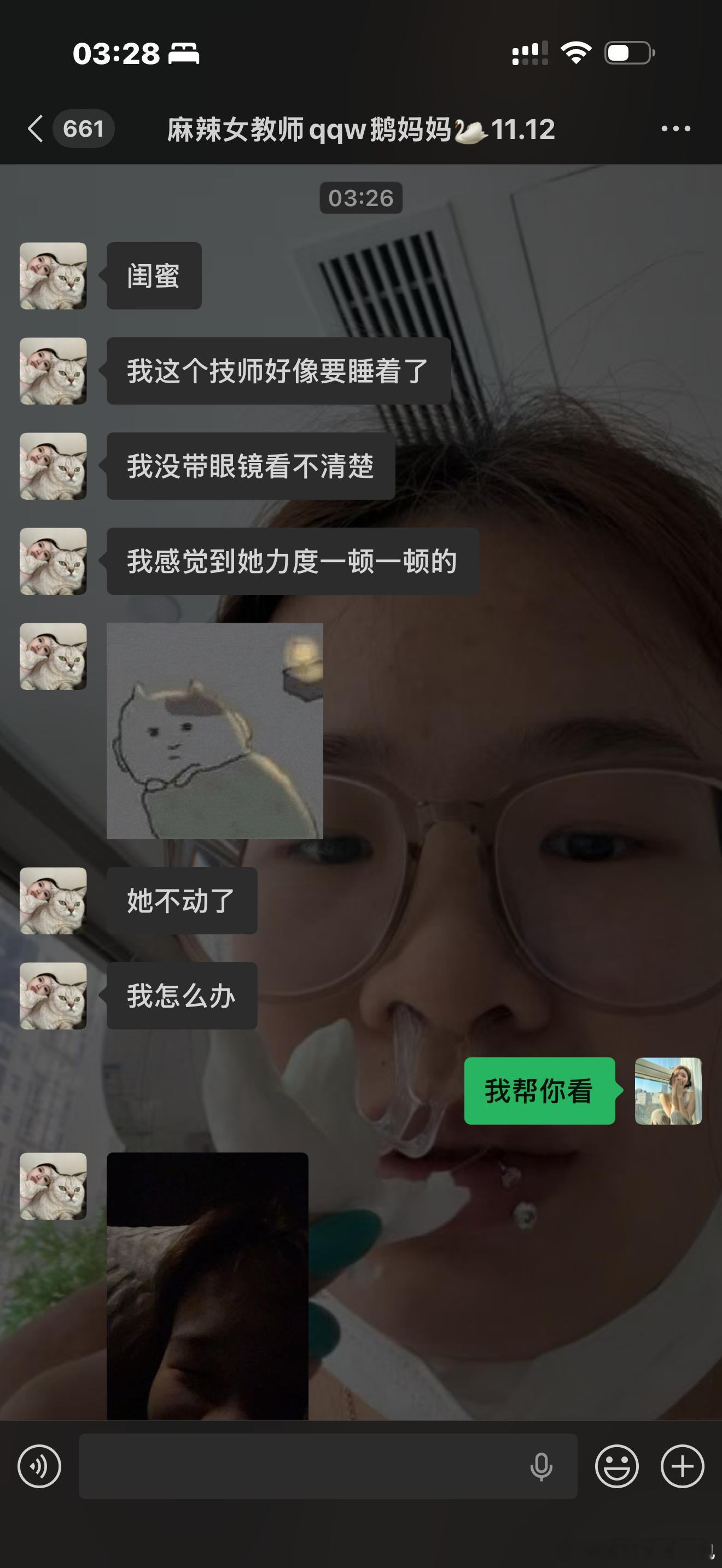 太搞笑了哈哈哈哈哈。我靠怎么发生这种事笑死了。来按摩技师睡着了我特么想录视频给q