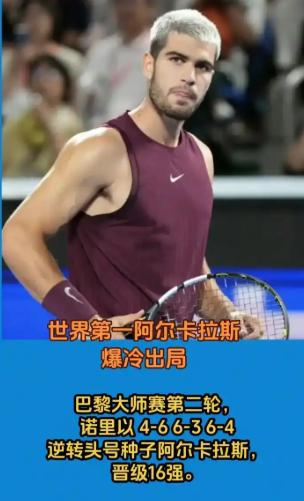 “现在我脑子里全是消极的想法。”这是阿尔卡拉斯输给贝尔赫斯后的原话，从东京夺冠