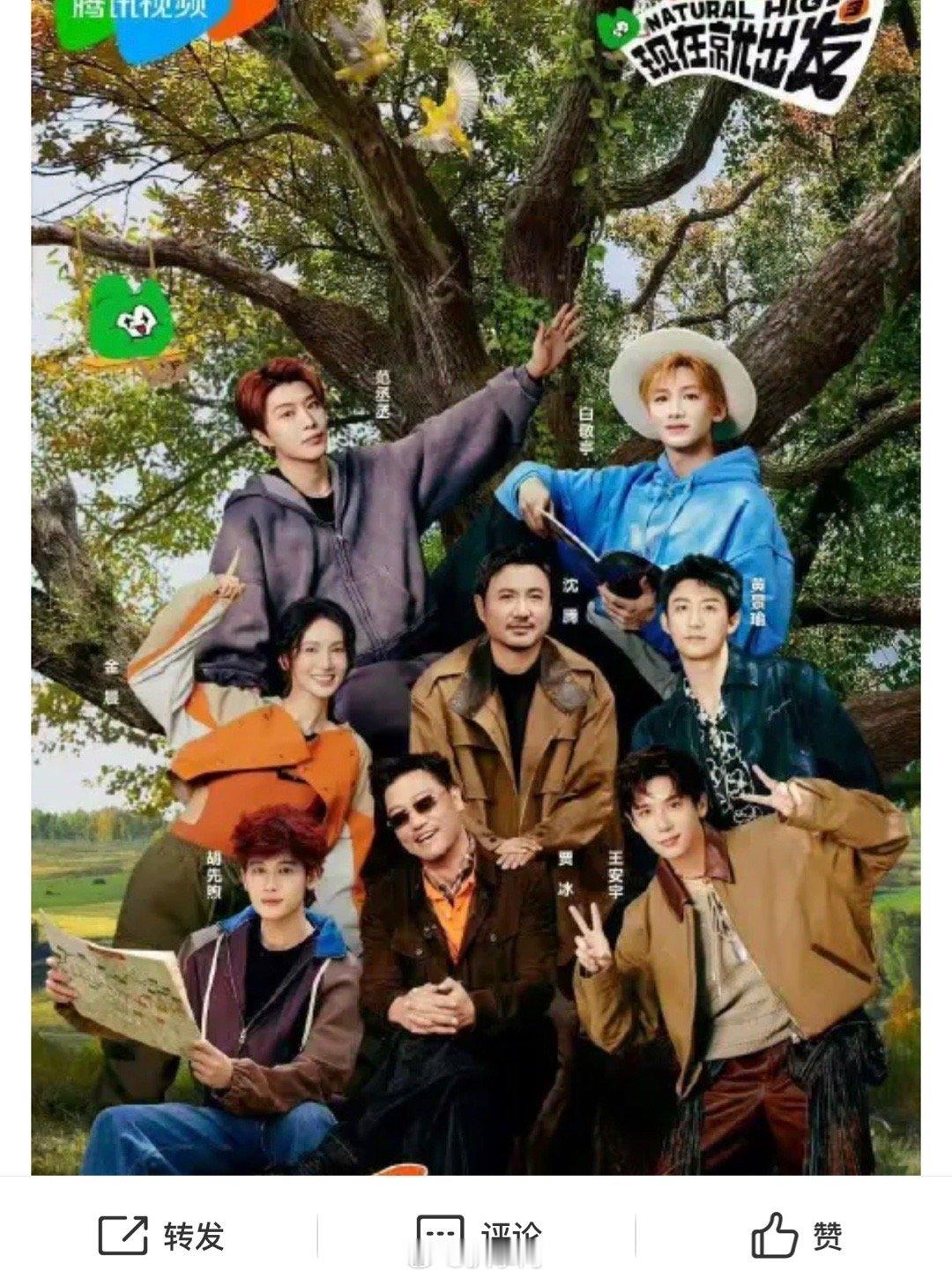 宋亚轩退出现在就出发3看来小宋也是人间清醒呐，下饭综艺《现在就出发3》今日官宣