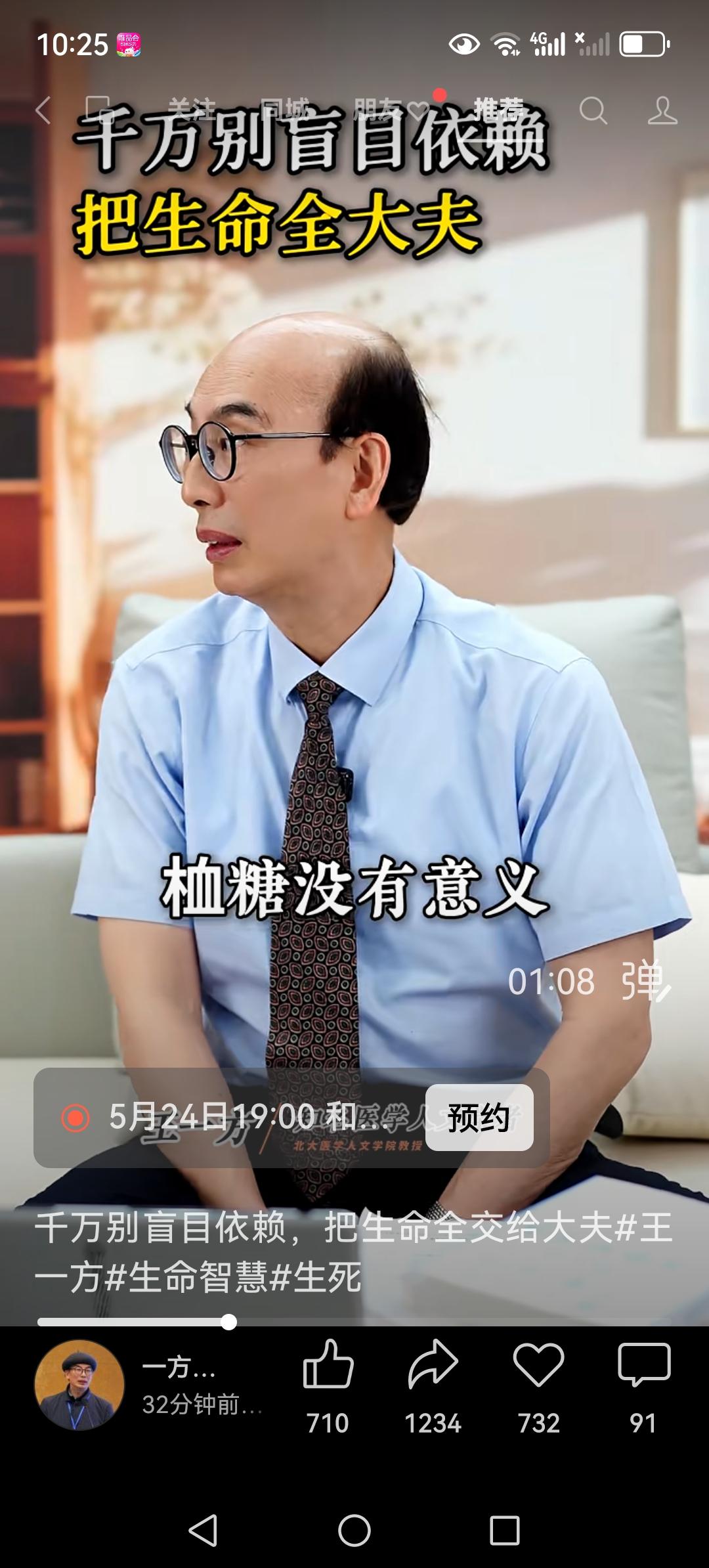 他说的很对，对于临终快要死了的人来说，血糖指标毫无意义。他说，他的父亲都快要