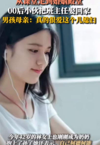 还有什么是00后不敢干的？广西南宁，一00后男生上大学，竟然对班主任一见钟情，当
