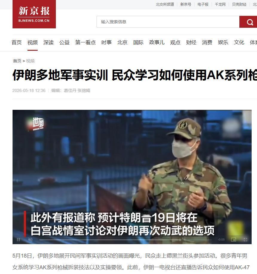 5月15日深夜，伊朗全国所有主流电视频道突然全部中断正常播出，统一切换至同一直播