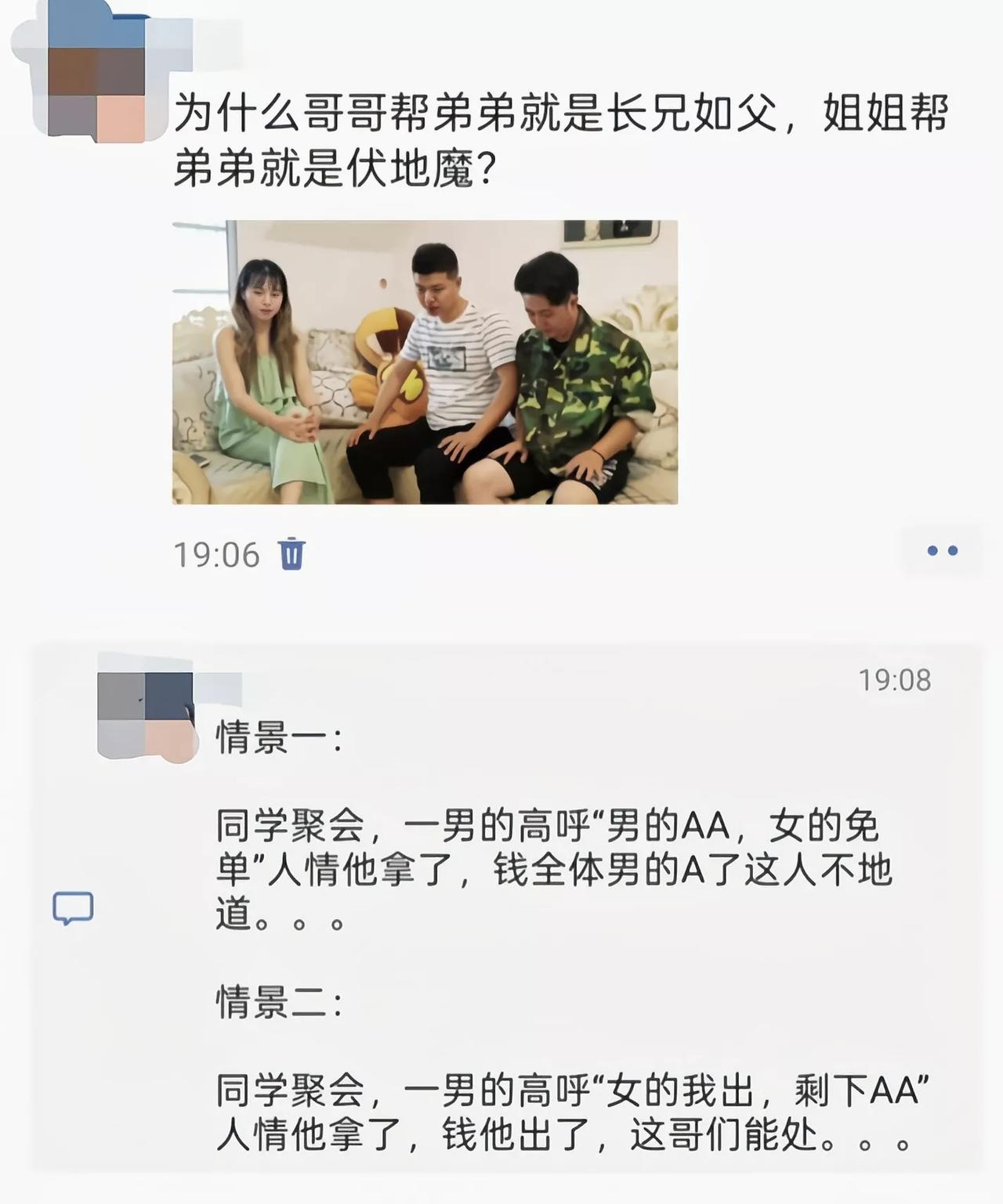 因为大多数哥哥帮弟弟是拿自己的钱，而姐姐帮弟弟是拿姐夫的钱[吃瓜]