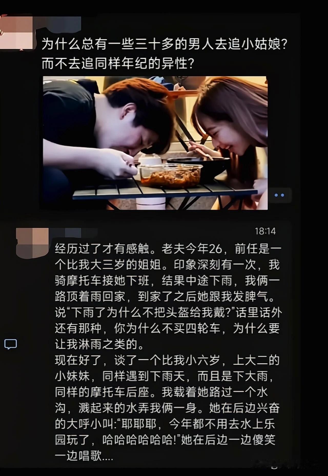 欺负人家年轻不懂事么？你想多了