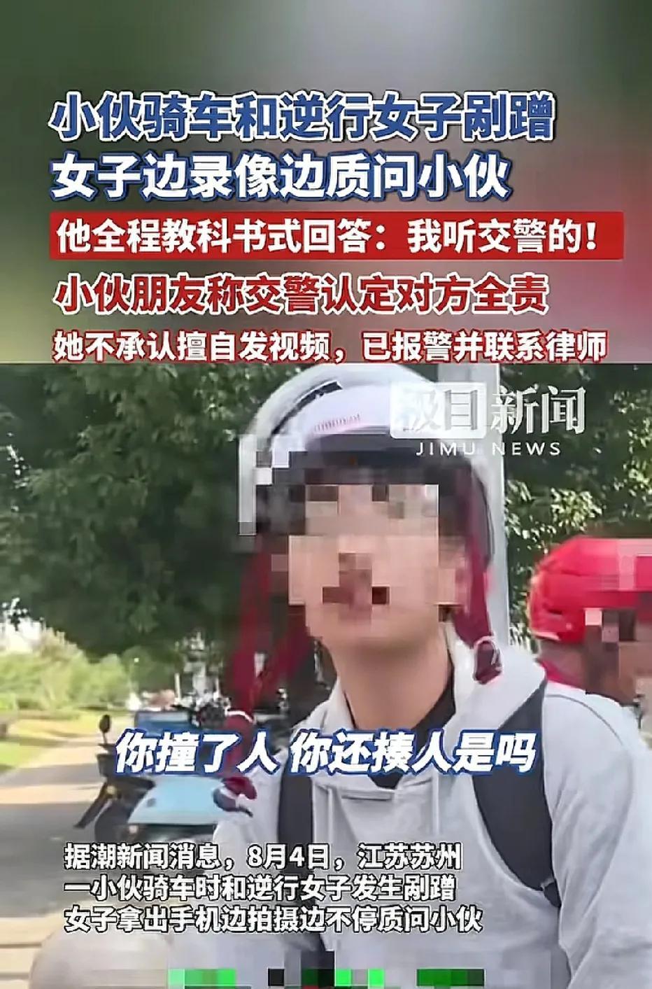 江苏常州，女子骑电车逆行在路上，跟迎面行驶的男子发生碰撞，女子不道歉，却直接掏出