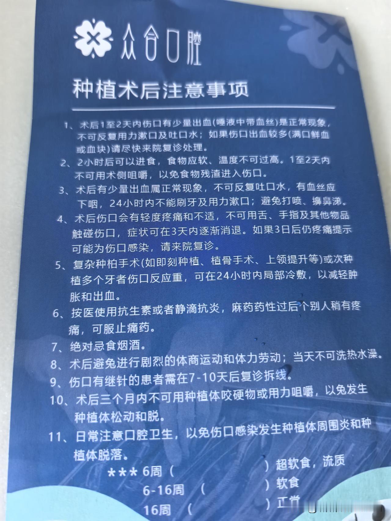 老伴今天上午做了种植牙手术。老伴3月底份在无锡拔除了两颗坏牙。5月6日，我在上