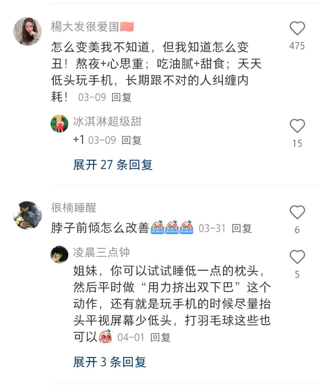 原来网友说的都是真的....